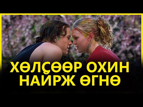 Видео: ЭГЧ ДҮҮ ХОЁР НЭГ ЗАЛУУТАЙ
