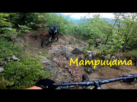 Видео: Матрица по родопски