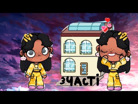 Видео: Радитили нетя нашли 😨 история аватар World 3 части 