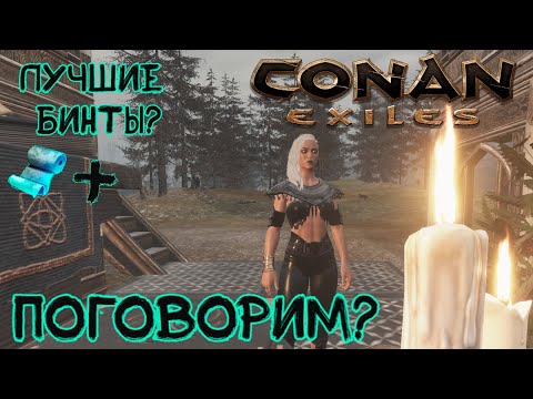 Видео: Поговорим? + Где найти лучшие бинты в игре?