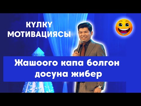 Видео: Анжеликаны мен кайдан билем? Союзбек Сейитказиев 2024