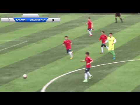 Видео: КАГАНАТ -  АБДЫШ АТА / Международный футбольный турнир на Кубок "Дружбы народов"