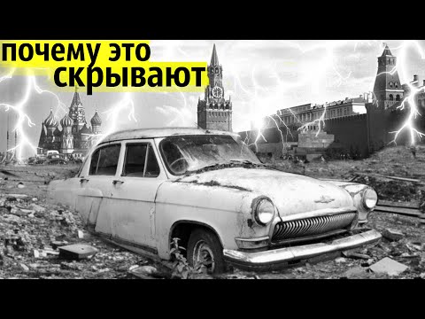Видео: Самый Страшный Год в СССР | Об Этом Молчат До Сих Пор