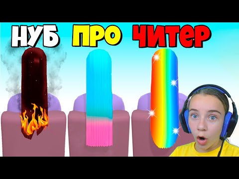 Видео: ЭВОЛЮЦИЯ ЦВЕТА ВОЛОС, МАКСИМАЛЬНЫЙ УРОВЕНЬ Hair Dye