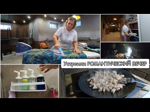 Видео: ГРУЗИНСКОЕ Блюдо при СВЕЧАХ 🥘 ОБЗОР ПОКУПОК Мотивация на уборку