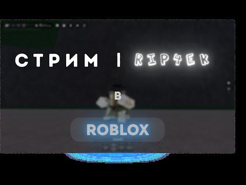 Видео: 🌼Chill Stream🌼Проходим новый ивент + играем🌼