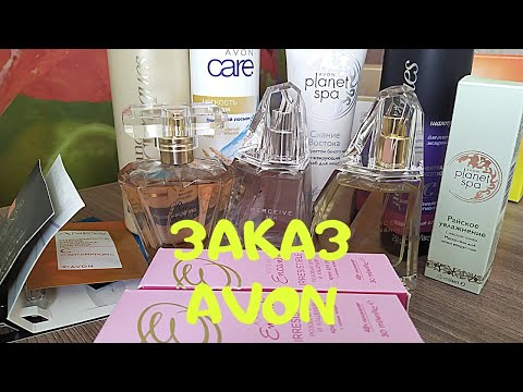 Видео: Заказ Эйвон🔥Rare Gold🔥Perceive Sunshine🔥Perceive Silk🔥
