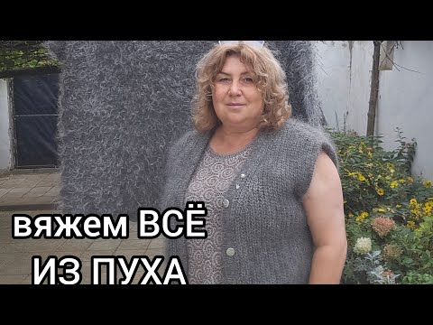 Видео: Пуховые шали напрямую от вязальщиц