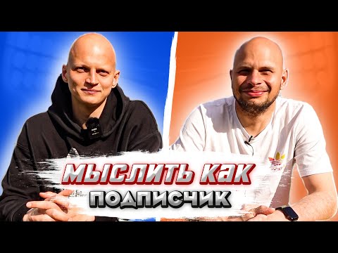 Видео: ГЛАВНЫЙ МОДНИК МЕДИАФУТБОЛА | ФЕДОС vs ГРИНЯ | МЫСЛИТЬ КАК ПОДПИСЧИК (100к1)