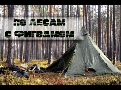 Видео: Выживание в лесах и болотах: проверяем титановую печку!
