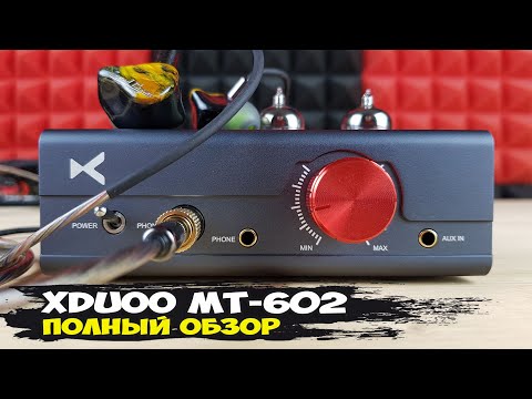 Видео: xDuoo MT-602: мощный гибридный усилитель для наушников в классе А