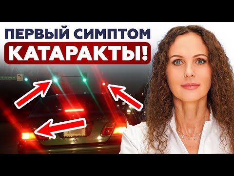 Видео: Если ты это игнорируешь, потеря зрения 100%! Как спастись от катаракты?