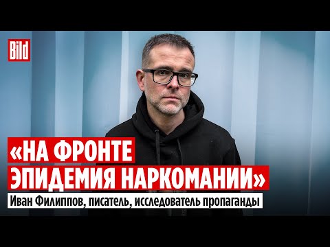 Видео: Иван Филиппов: как интервью Пугачёвой обсуждали в Z-каналах, годовщина мобилизации и дроны в Польше
