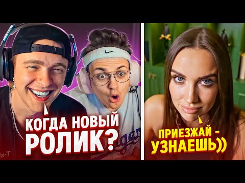 Видео: ЕГОР КРИД и ЛАКШЕРИ ГЕРЛ ( ПОЛНЫЙ СТРИМ ) ft. Бустер