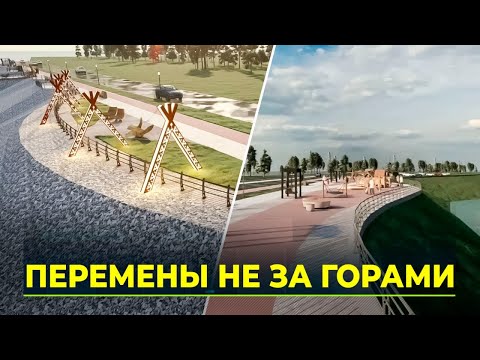 Видео: Салехард меняется: новая набережная и обновленные дворы!