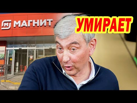 Видео: Трагедия создателя "Магнита": СТРАШНАЯ болезнь и судьба миллиардов Сергея Галицкого