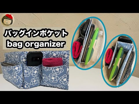 Видео: Как сделать удобный органайзер для сумок