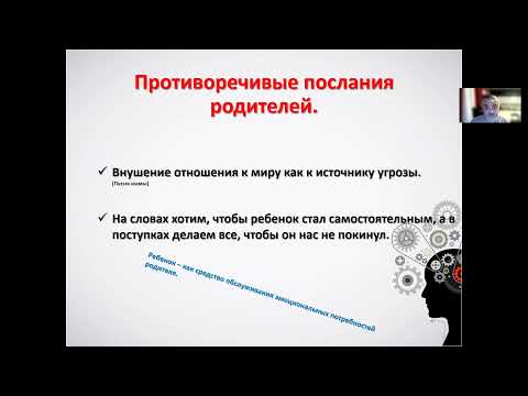Видео: ZOOM семинар. Воспитание самостоятельности у ребенка. Часть 2