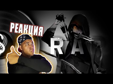 Видео: Реакция на INFESTED - В деле