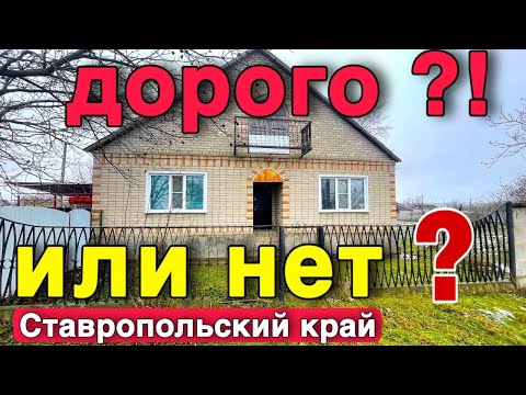 Видео: Дайте откроем секреты о том как мы изучаем недвижимость ! Стоит  оно этого или нет !?