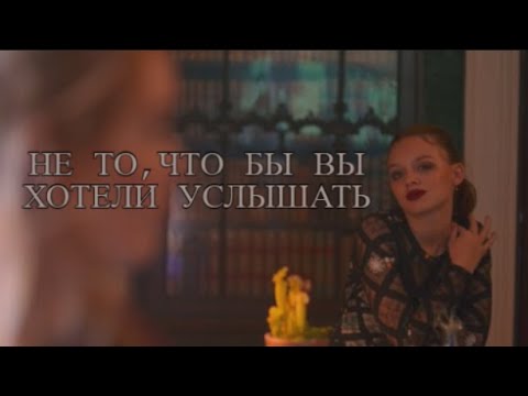 Видео: Не, то что бы вы хотели услышать || Беатрикс : Винкс