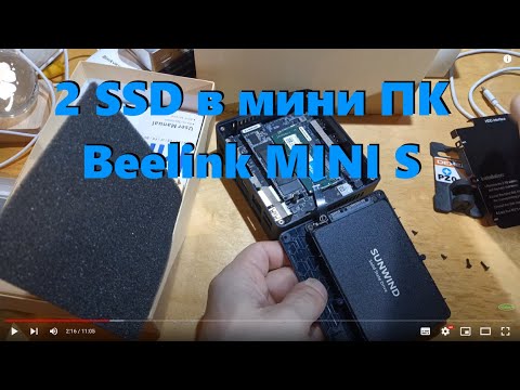 Видео: Второй SSD в Beelink Mini S12 (установил) Windows 11 Intel 12th Gen N95 мини ПК DDR4 8 Гб 256 ГБ SSD