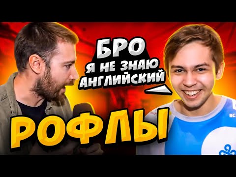 Видео: ФЕЙЛЫ И СМЕШНЫЕ МОМЕНТЫ ПРО ИГРОКОВ