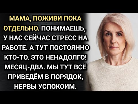 Видео: Переписала квартиру на сына. А через год осталась без крыши над головой