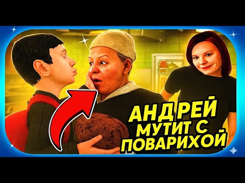 Видео: Скулбой Акт 3: - Андрей попал в проклятие лагеря! 👻 (ТРЕЙЛЕР)