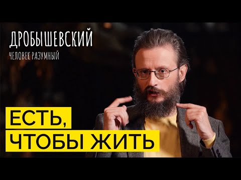 Видео: Как эволюция мозга связана с питанием? // Дробышевский. Человек разумный