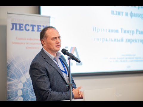 Видео: Анализ ситуации на рынке плит и фанеры