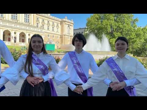 Видео: До побачення, наші любі випускники!