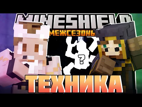 Видео: ДУШЕНЬКА ИЗУЧИЛ НОВУЮ МАГИЮ? - ОБНАРУЖИЛ БАГ?! / Нарезка МайнШилд