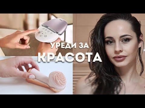 Видео: Уредите, Които Промениха Живота ми: Моят опит