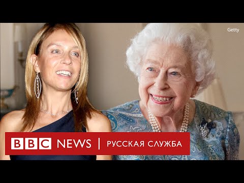 Видео: Алена Долецкая о роли Елизаветы II в мировой истории, её чувстве юмора и любимых блюдах