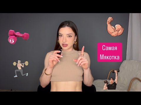 Видео: 10 ГЛУПЫХ (нет) ВОПРОСОВ ТРЕНЕРУ. Самое интересное для начинающих тренироваться. Что важно знать