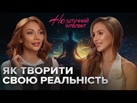 Видео: НЕЙРОПСИХОЛОГ | Про стан творця, паралельні реальності та правильне дихання