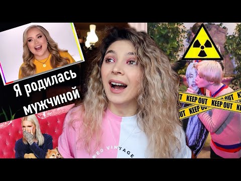 Видео: ЧТО У НИХ ПРОИСХОДИТ/Никки Туториалс, Джеффри Стар, Оли Лондон