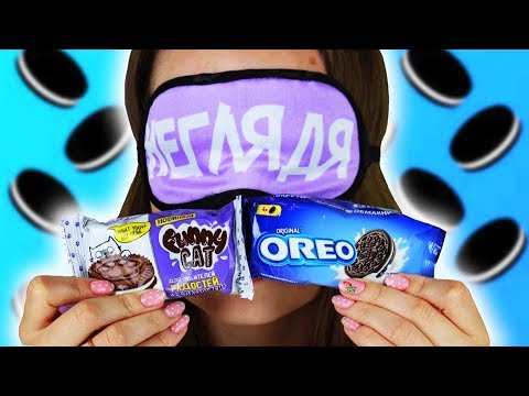 Видео: НЕГЛЯДЯ Что вкуснее: ОРЕО или Фанни Кэт?