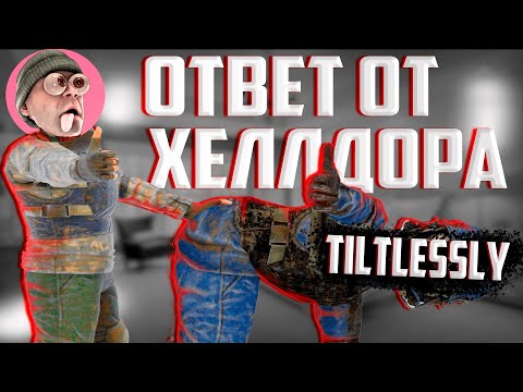 Видео: Почему все ненавидят HellDoor в SCP:SL? | ОТВЕТ ОТ HellDoor`a @TrueTiltlessly