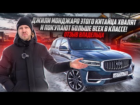 Видео: ДЖИЛИ МОНДЖАРО - САМЫЙ ХВАЛЁНЫЙ КИТАЕЦ В КЛАССЕ, НО КОТОРЫЙ ПОЛИВАЮТ ГОВНОМ ВСЕ КТО ПРОТИВ КИТАЯ.