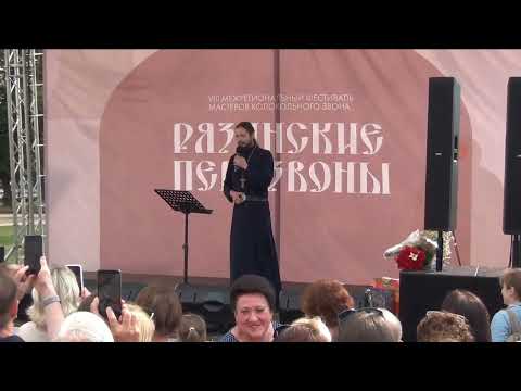 Видео: Иеромонах Фотий. Выступление на Фестивале "Рязанские перезвоны" 8.07.2023 Фрагмент видео RznMelodist