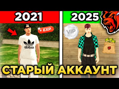 Видео: ШОК! ЗАШЕЛ на СТАРЫЙ АККАУНТ БЛЕК РАША и ОФИГЕЛ! ЗАШЕЛ НА ЗАБРОШЕННЫЙ АККАУНТ BLACK RUSSIA!