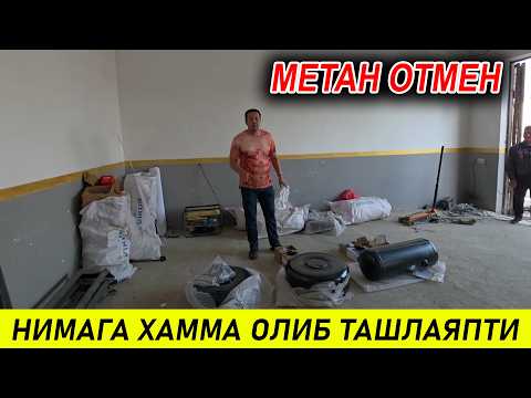 Видео: АТИГА 800 МИНГ СЎМГА ЯНГИ ПРОПАН МЕТАН УРНИГА ПРОПАН