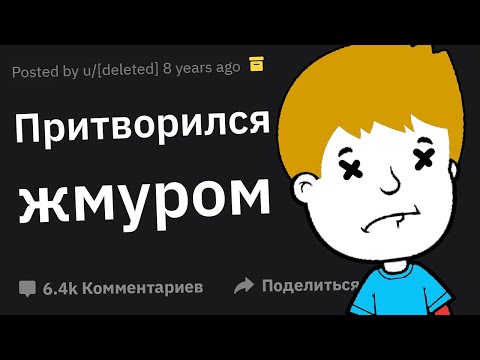 Видео: Когда КРАСИВО Выпутался Из Трудной Ситуации