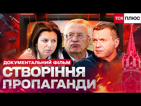 Видео: ВОНИ ГОТУВАЛИСЬ ДО ЦЬОГО РОКАМИ! ЯК КРЕМЛЬ ПЕРЕТВОРИВ федерацію У СТАДО? Документальний фільм