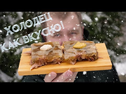 Видео: ****дец как вкусно!1!1!