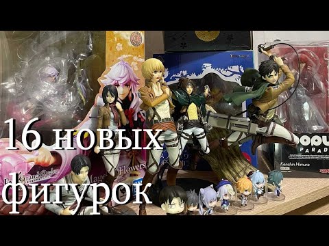 Видео: Уныло открываю 16 фигурок после защиты диплома  :(