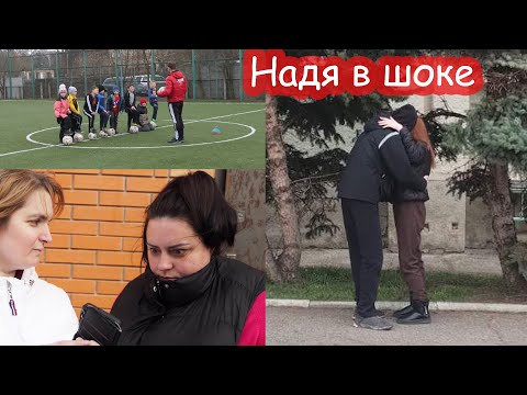 Видео: VLOG Мы отдали Алису на футбол. Даша целуется с мальчиком. Надя в шоке