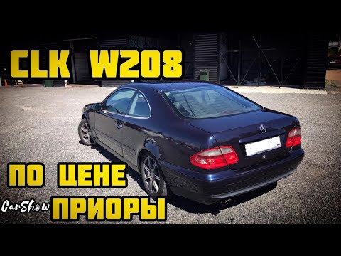 Видео: Как купить инфинити за 100 000 "В проекте CLK W 208